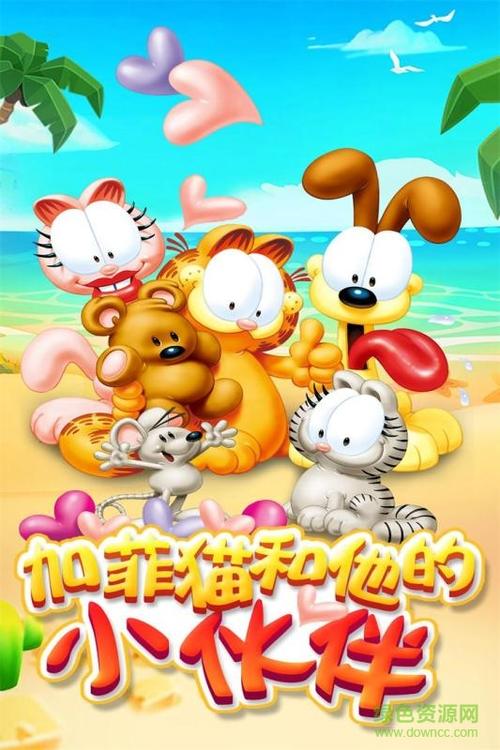 我的加菲猫内购破解版下载