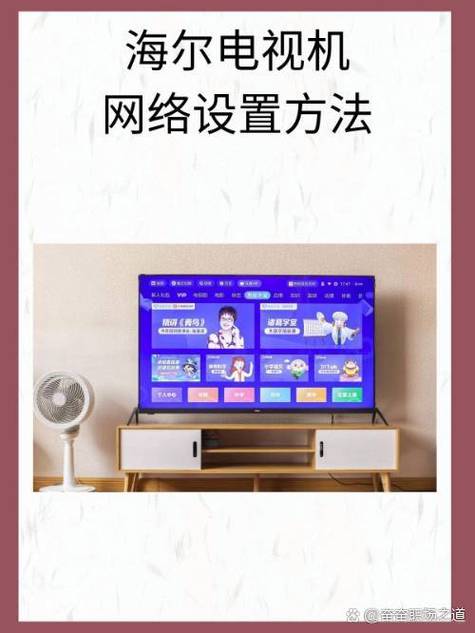 网络电视怎么设置开机就进入电视