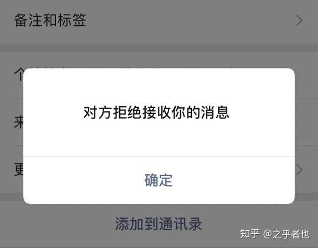 加别人好友,对方不显示