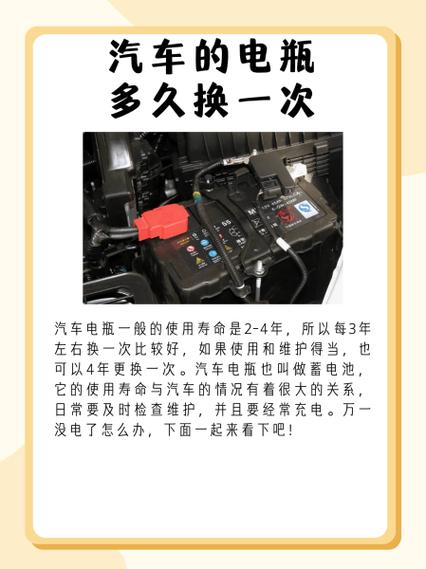 电池一般多久换一次