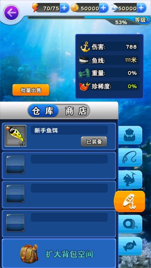 全民钓鱼2免费礼包码