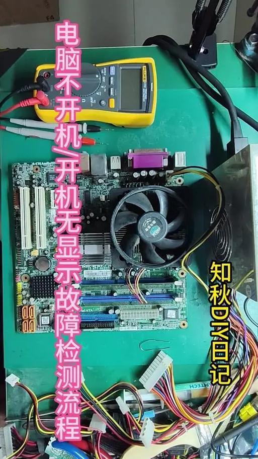 主机不通电一招恢复