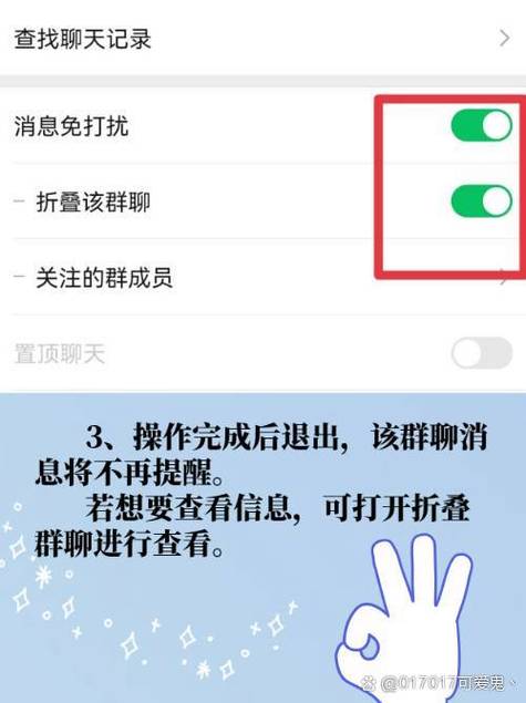 如何屏蔽群聊不退群