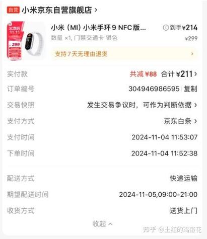 京东买plus划算吗