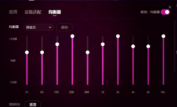 网易云音乐音质怎么调