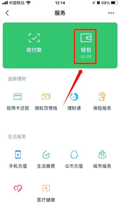 微信什么时候有钱包功能的