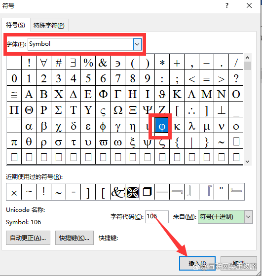 Φ符号键盘怎么打