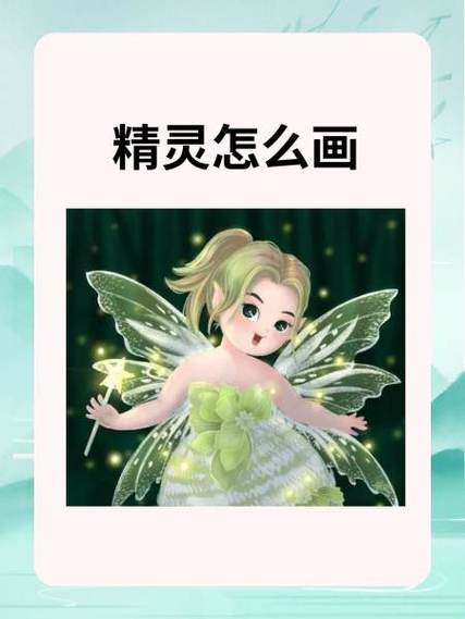 精灵保持一级有什么用