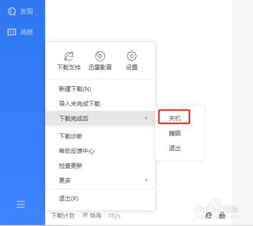 迅雷压缩包下载完后怎么打开