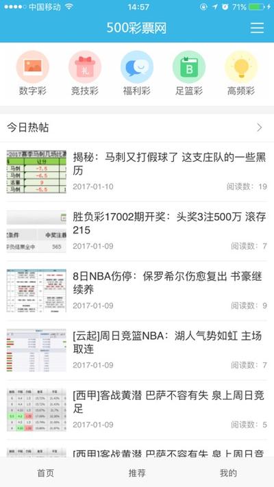 500足球彩票网