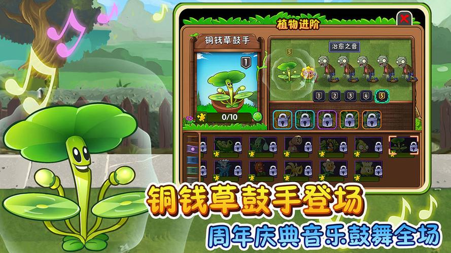 最新PvZ2高清内置修改器