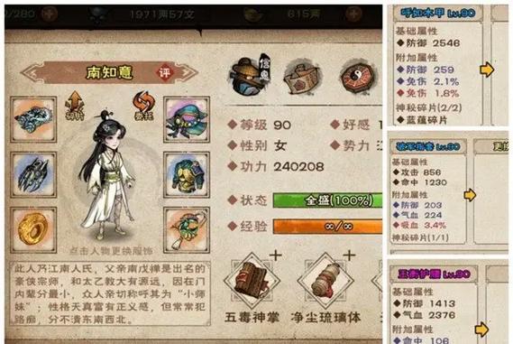 烟雨江湖多宝格有什么用