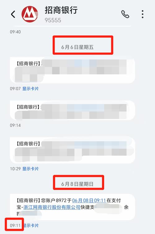 银行卡莫名其妙被刷了钱