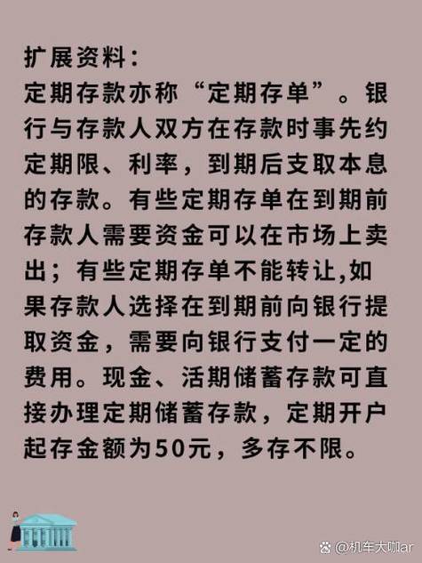 定期存款能提前取出来吗