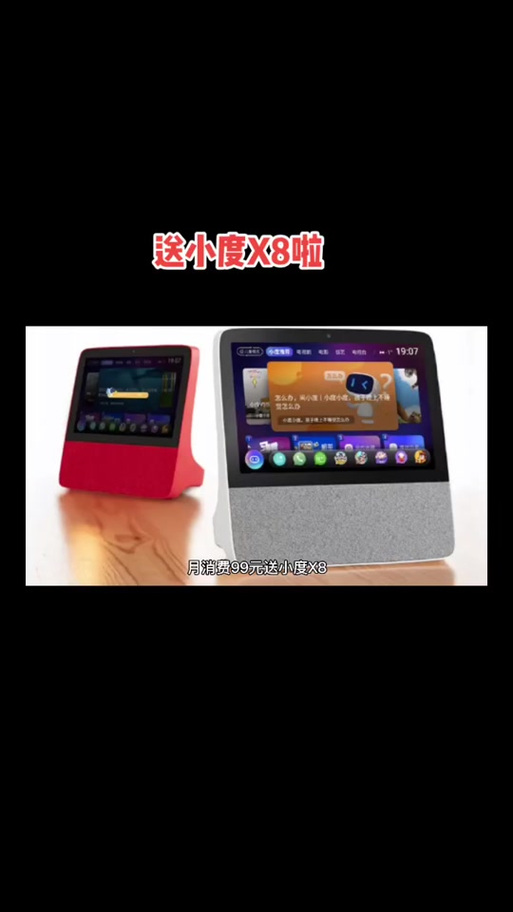 小度通用版和公开版的区别