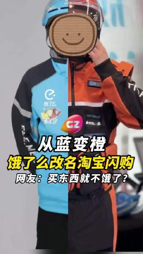 饿了么账号怎么改