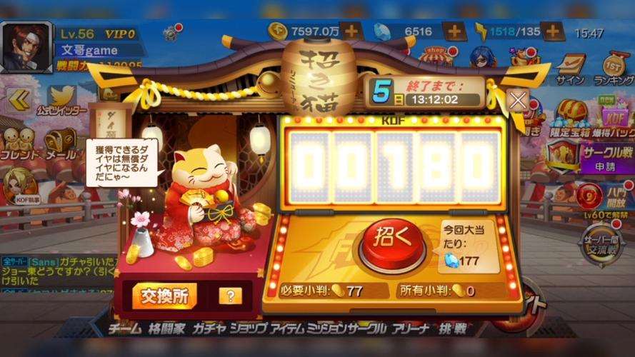 可怕游戏招财猫图标