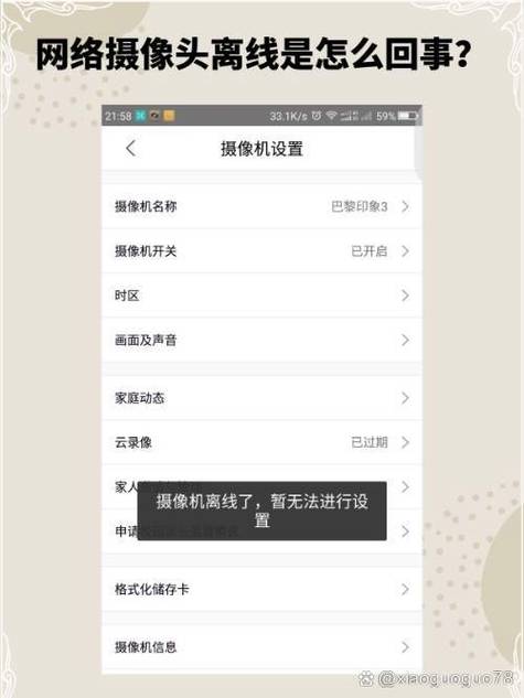 有看头为什么老是离线