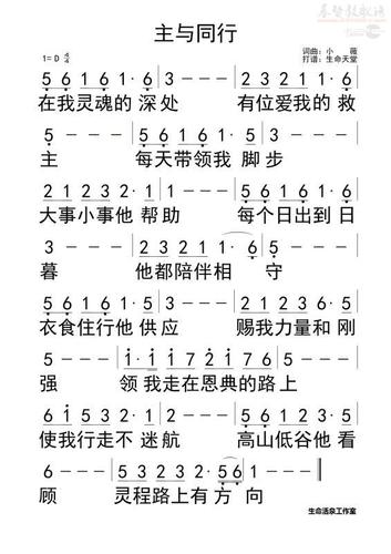 每日与主同行手机版