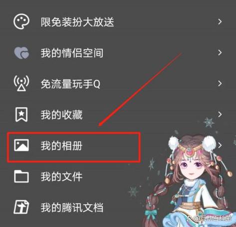 照片怎么导入QQ相册