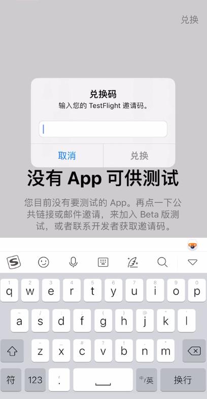tiktok testflight邀请码