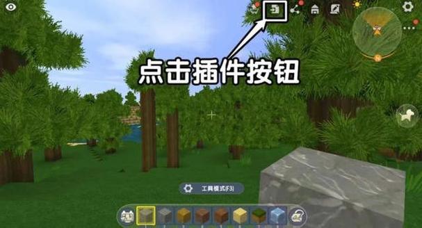 迷你世界c4插件包