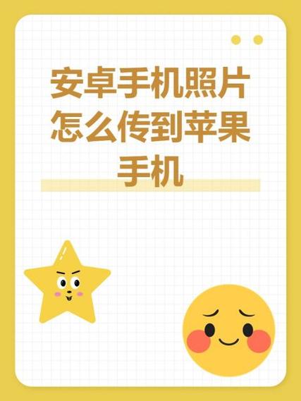 两个苹果手机怎么传相册照片