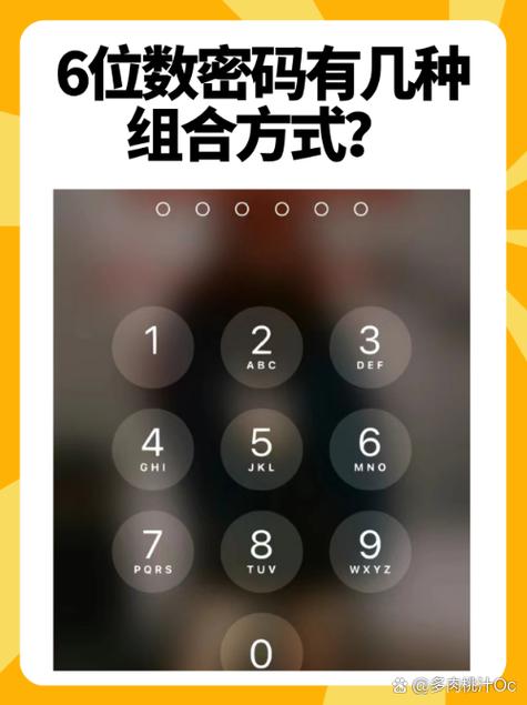 家长常设的6位数密码