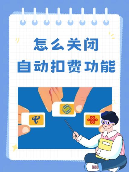 美团还款怎么关闭自动扣款