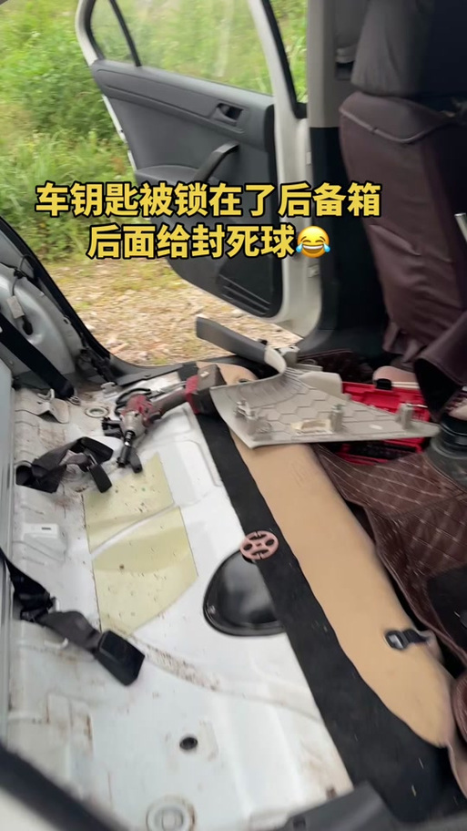 大众车钥匙被锁后备箱