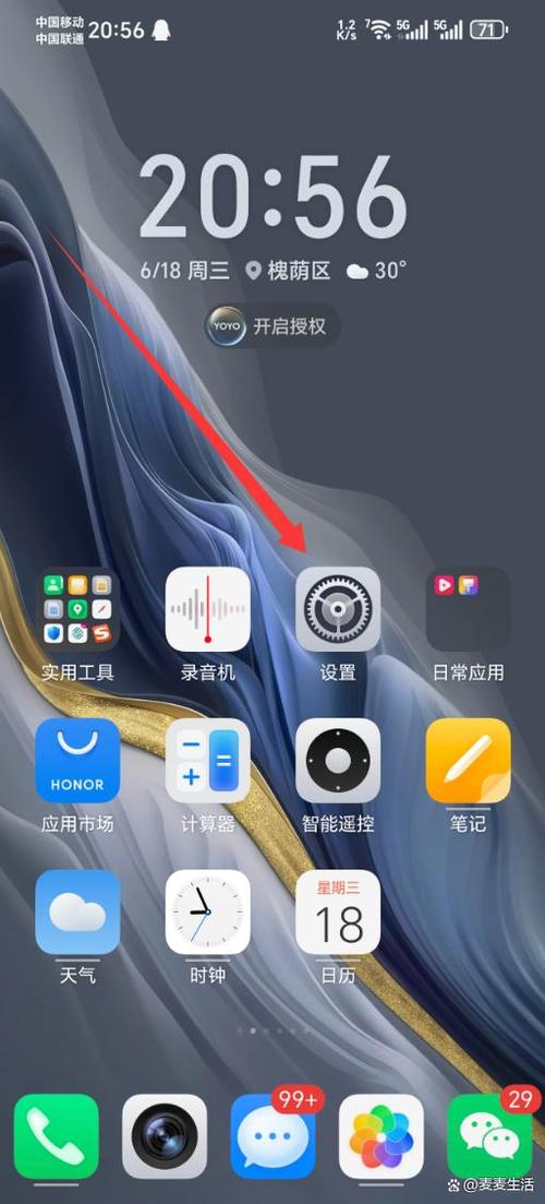 华为微信应用分身闪退