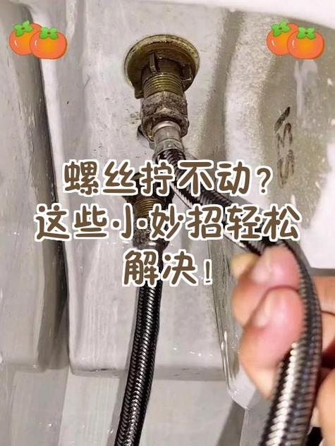螺丝太紧拧不动小窍门