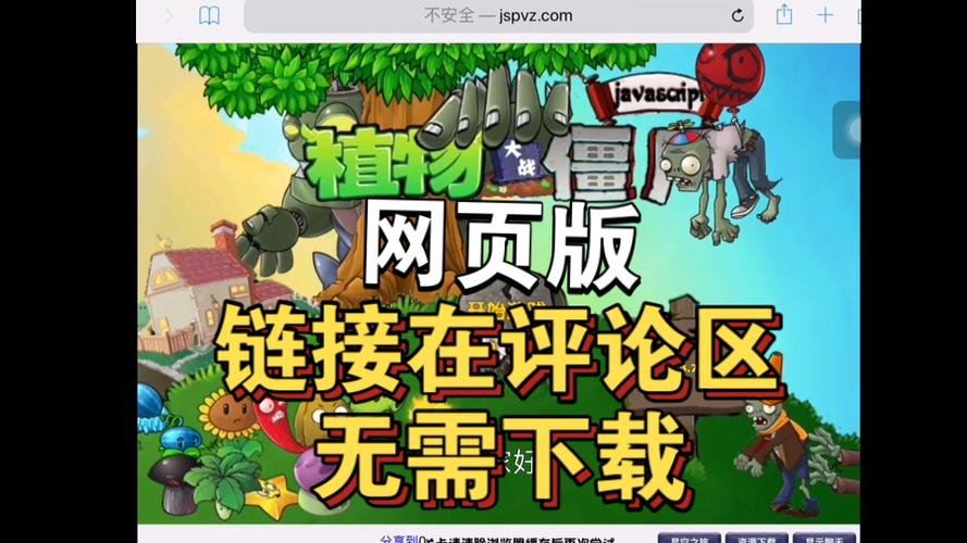 植物大战僵尸电脑版原版手机下载