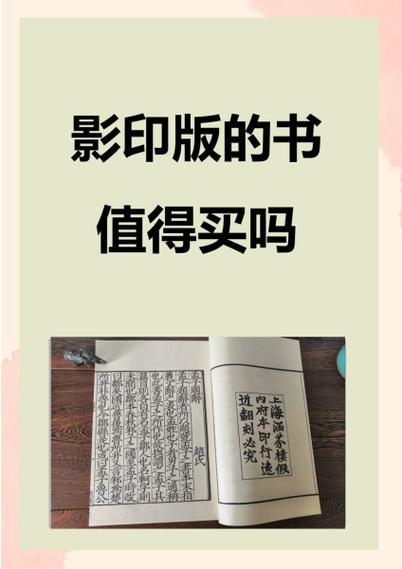 影印版算是正版吗