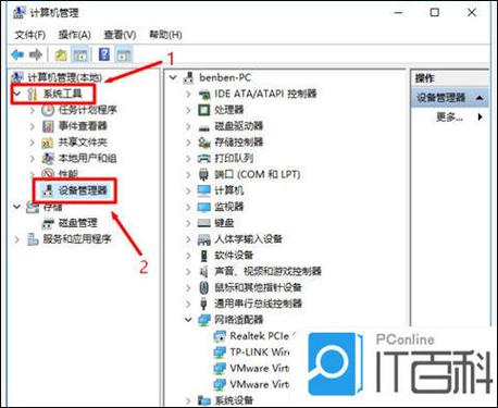 打开windows设备管理器