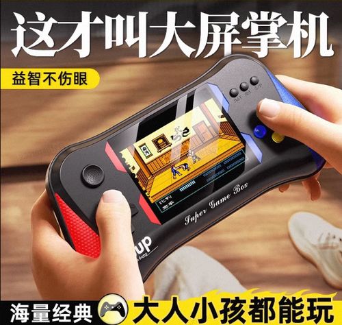 迷你游戏机怎么玩
