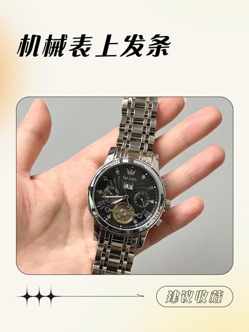 全自动手表怎么上发条