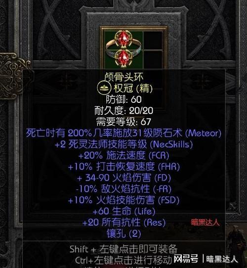 暗黑2变态护身符存档