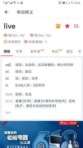 live到底怎么读