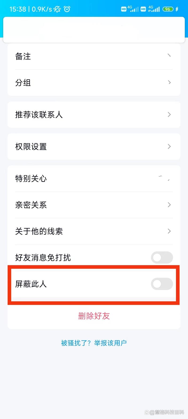 qq可以拉黑好友吗
