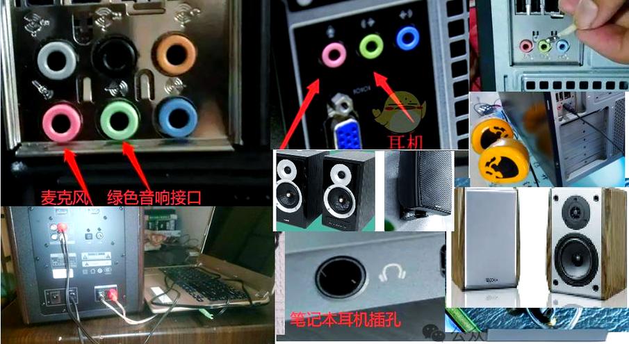志高音响怎么连接电脑