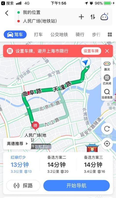 高德导航标志图解