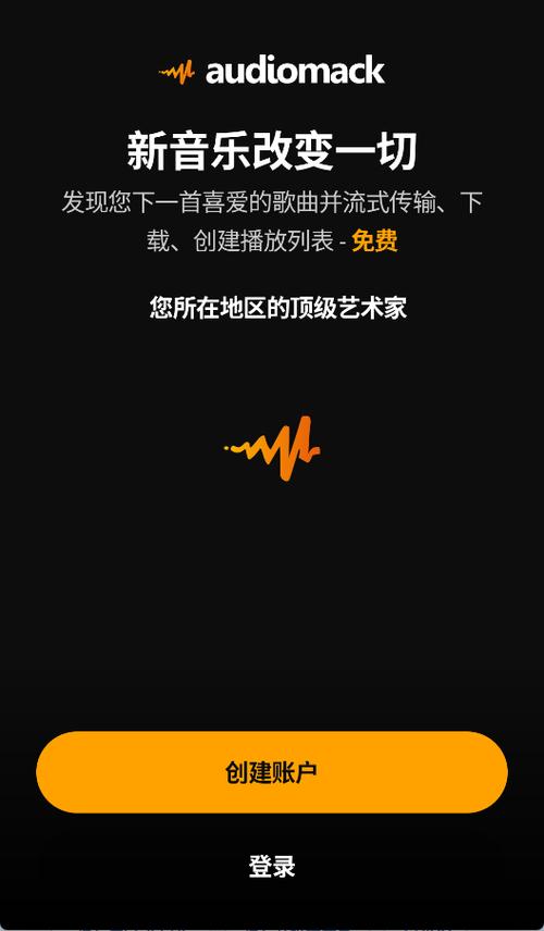 audio安卓版下载