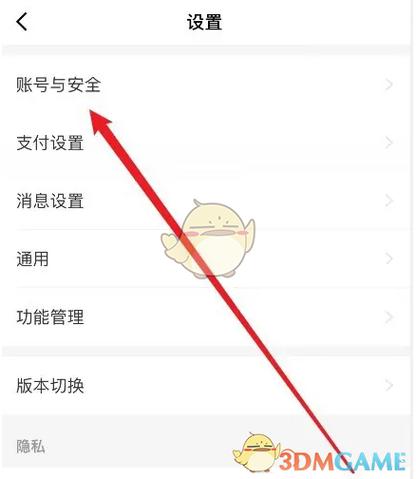 实名认证了APP注销不了