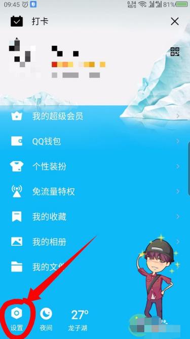 不显示亲密关系