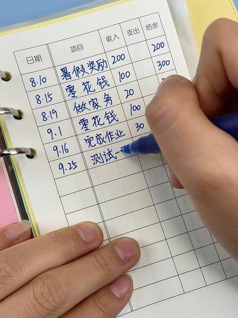 零花钱表格制作