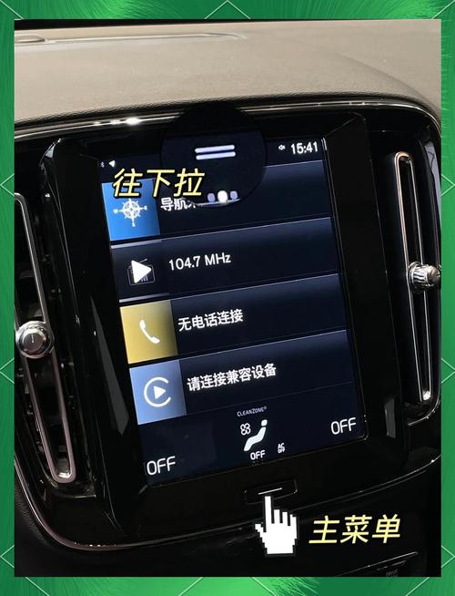 车子防盗系统怎么解锁
