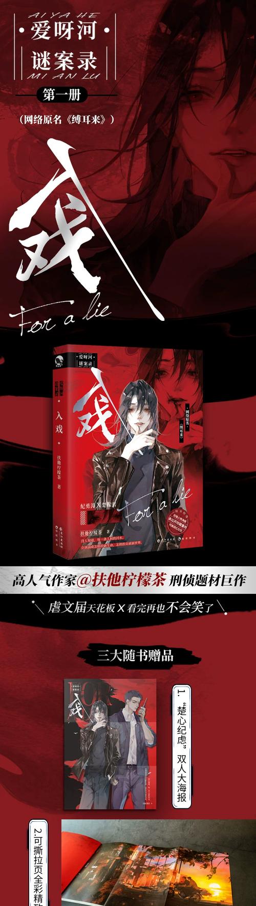 进击的大内密探有声小说