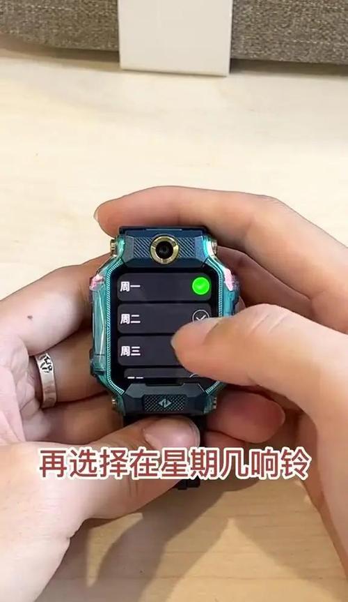小天才手表在哪设置闹钟
