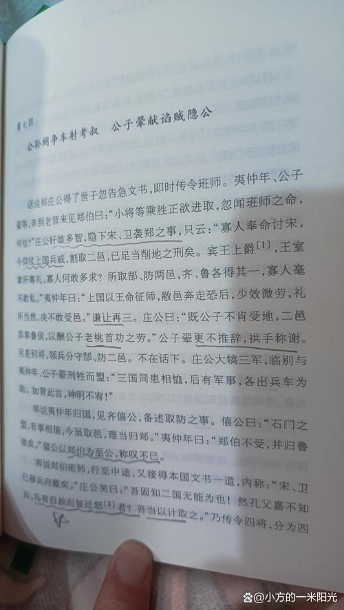 锦屏记全文免费阅读